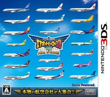 Boku wa Koukuu Kanseikan - Airport Hero 3D Kankuu All Stars (Japan) box cover front